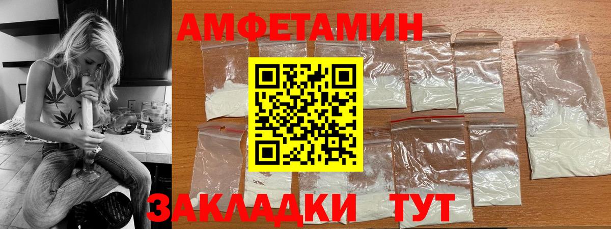 АМФ  Вход с VPN  Уфа  АМФ Розовый 