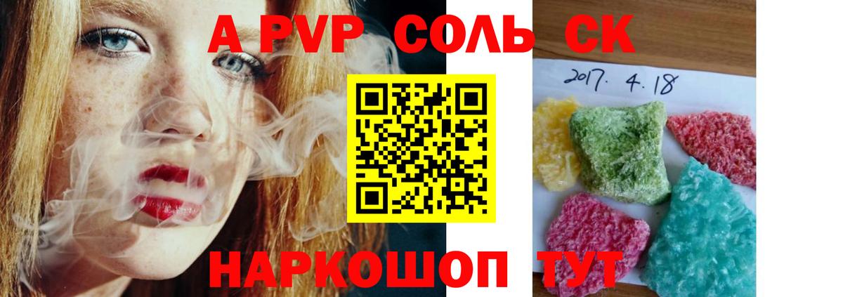APVP кристаллы  Вход с VPN  Alpha-PVP мука  Уфа 