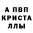 MDMA кристаллы Redna101