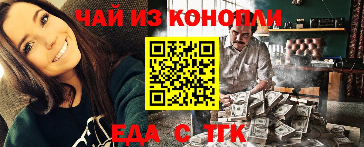 Уфа  Cannafood марихуана  Вход с VPN 