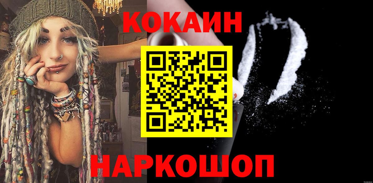 Уфа  COCAIN FishScale  Cocaine  Кокаин Перу  Вход с VPN 