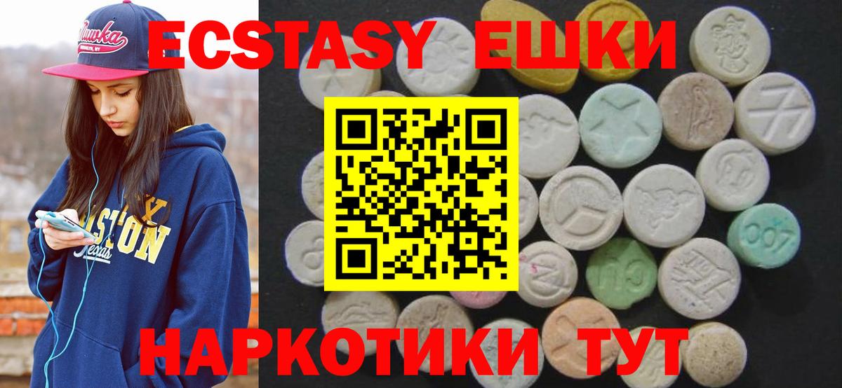 Ecstasy диски  Ecstasy XTC  Вход с VPN  Уфа 