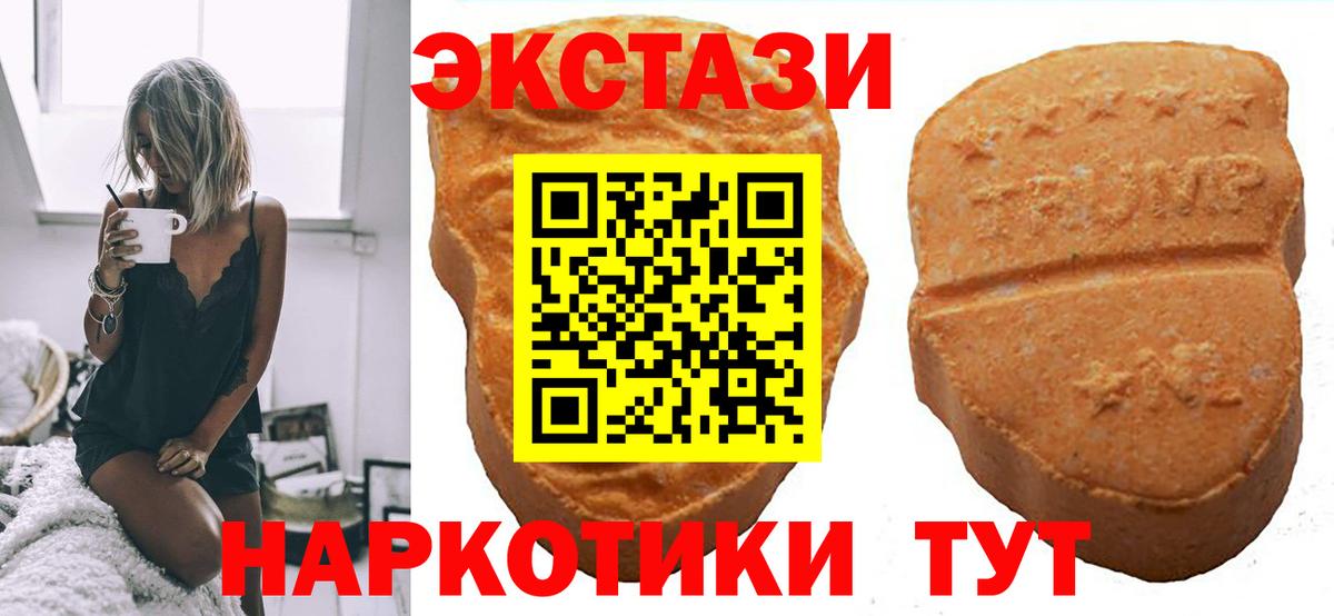 Ecstasy 280мг Уфа