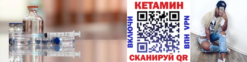 КЕТАМИН VHQ  Уфа 