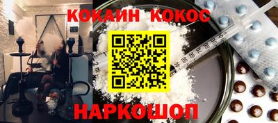 кокаин VHQ Рузаевка