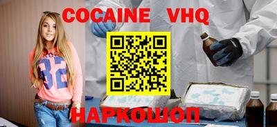кокаин VHQ Рузаевка