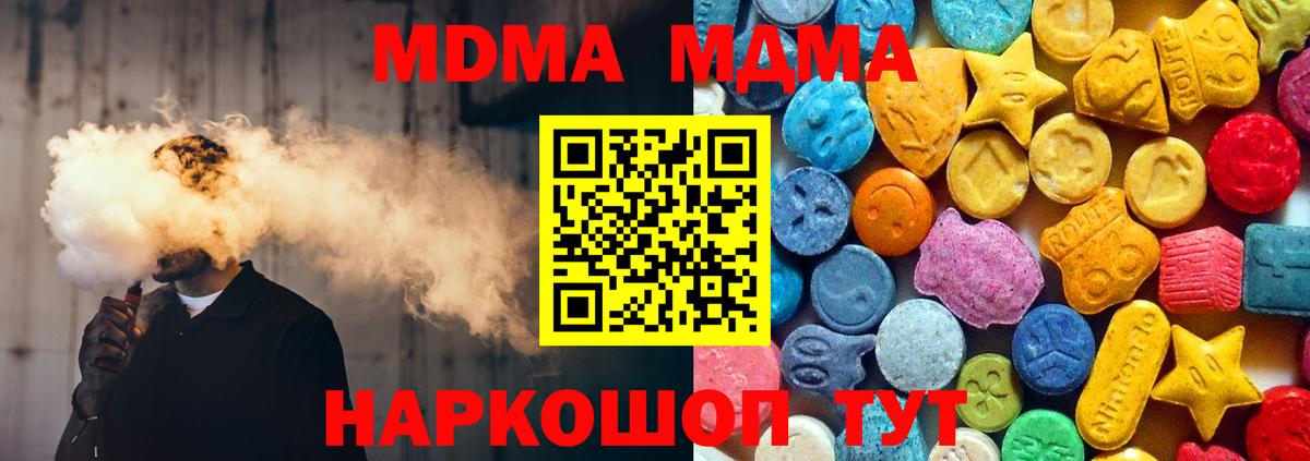 MDMA crystal Уфа