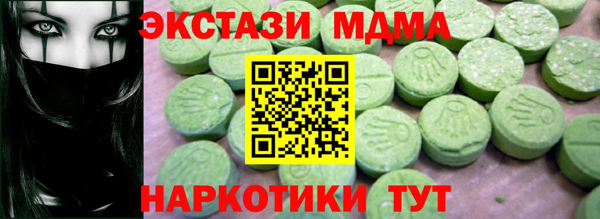MDMA Molly  MDMA VHQ  МДМА  Уфа  Вход с VPN 