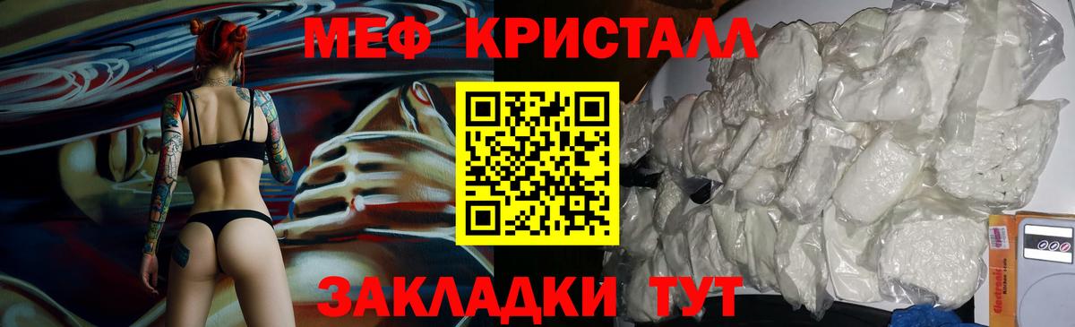 МЕФ VHQ  Вход с VPN  Уфа  Меф  Мефедрон mephedrone 