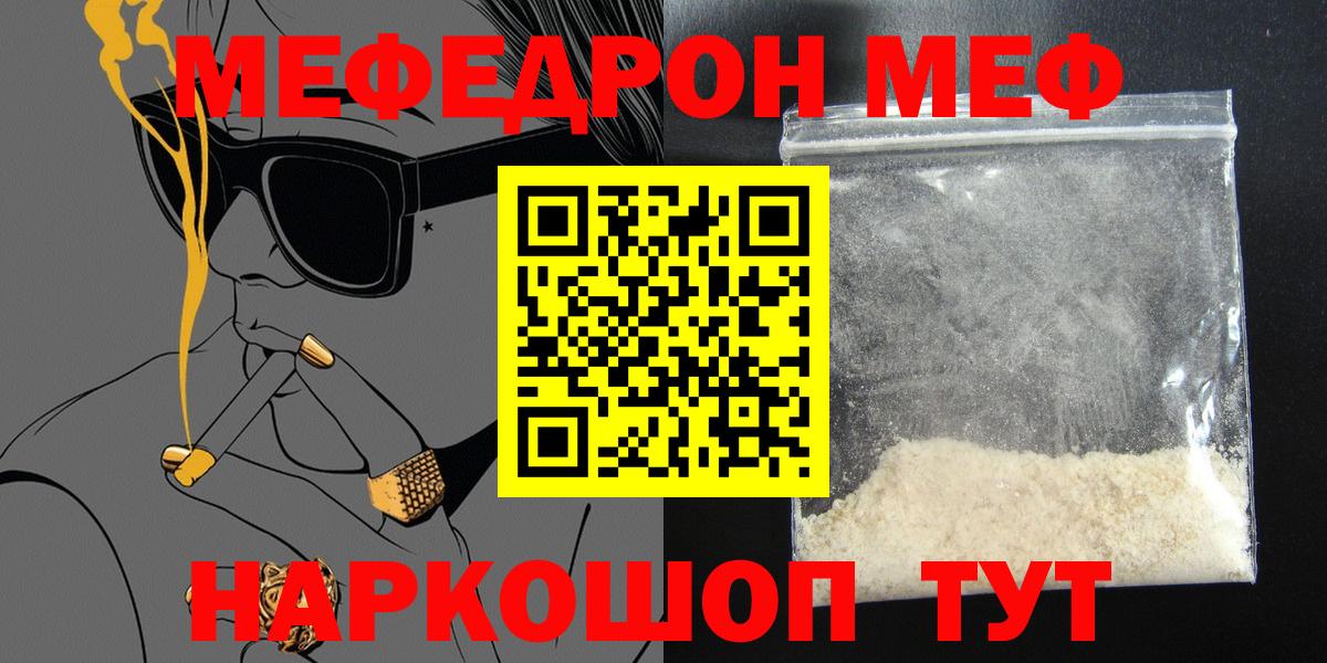 Мефедрон Уфа