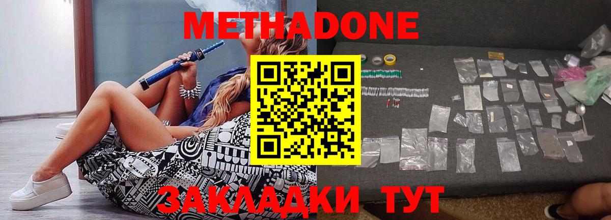 МЕТАДОН VHQ  Метадон кристалл  блэк спрут ССЫЛКА  Вход с VPN  Уфа 