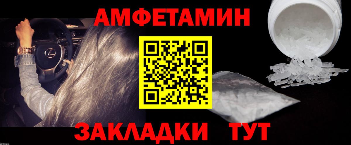 Уфа  Метамфетамин  Первитин Декстрометамфетамин 99.9%  Вход с VPN  Первитин Декстрометамфетамин 99.9% 