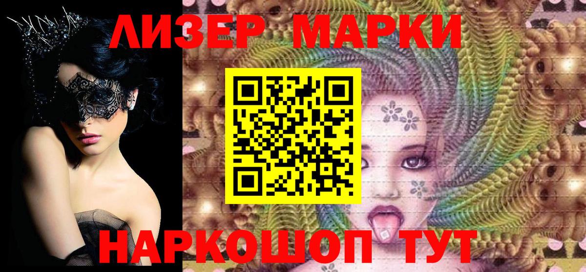 Марки NBOMe 1500мкг Уфа