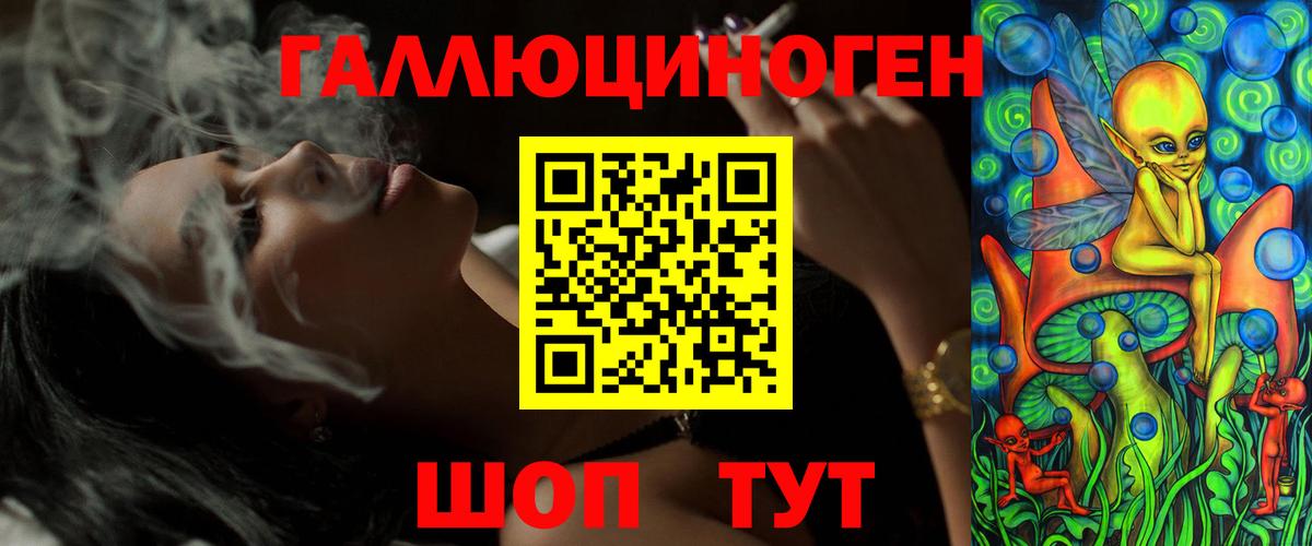 Уфа  Галлюциногенные грибы ЛСД  Вход с VPN 