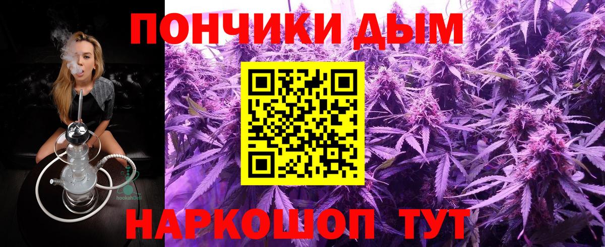 Уфа  Каннабис конопля  Бошки Шишки AK-47  Вход с VPN  МАРИХУАНА Amnesia 